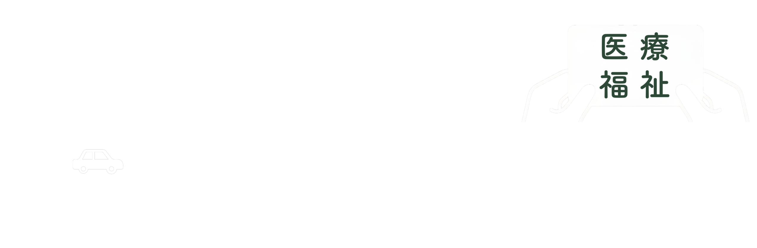 リセールコンシェルジュ